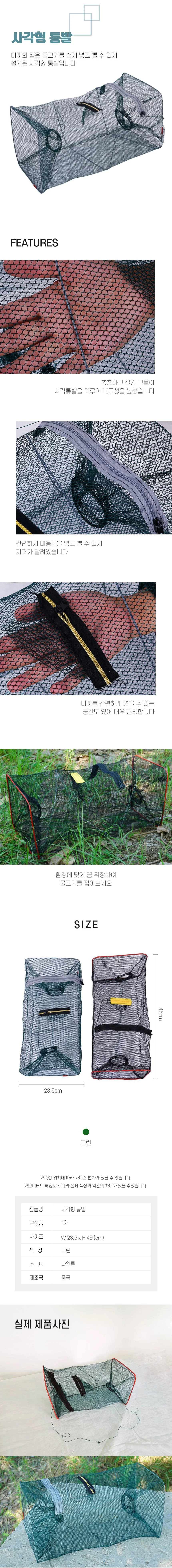 통발 어망 민물 바다 낚시 캠핑 여행 집들이 자취 선물용 모던 베이직 스타일 상세2