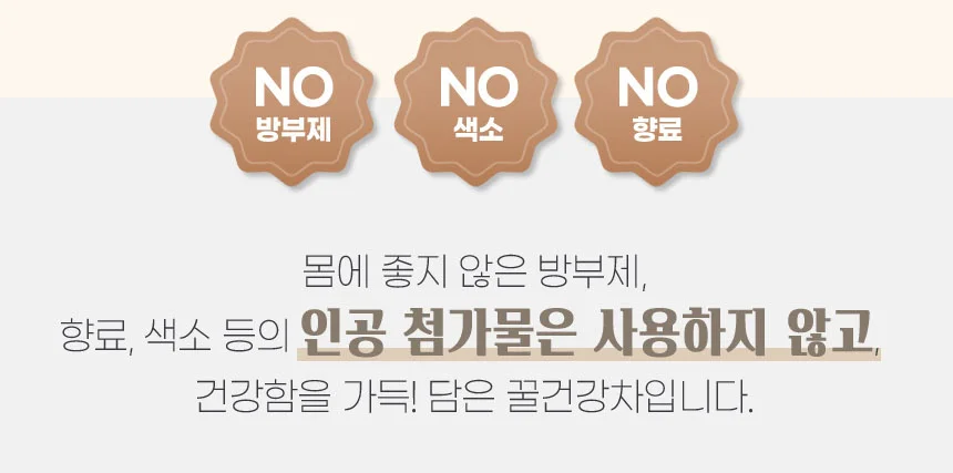 수제 국내산 꿀도라지대추차 250g 전통차 건강차 국내산차 자연식품 상세4