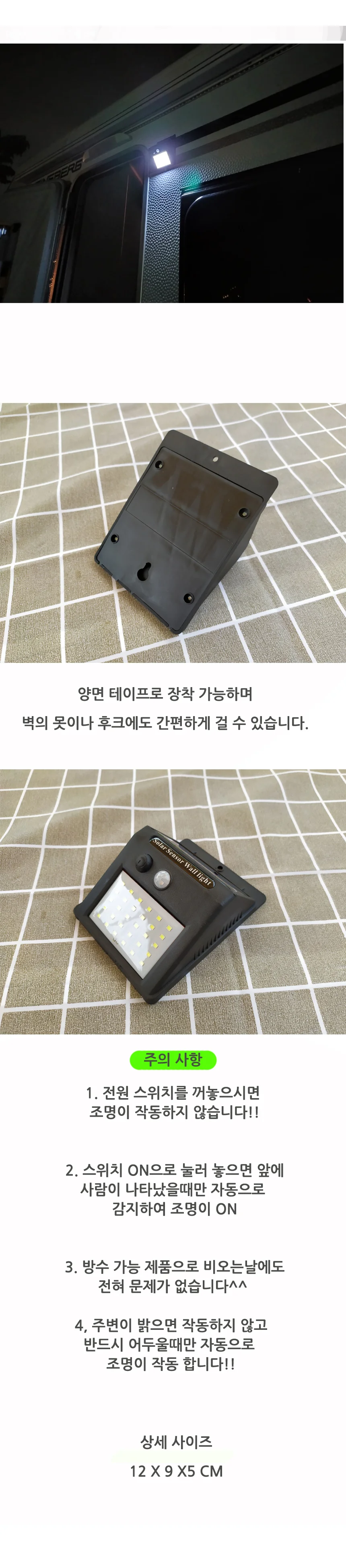 태양광 조명 현관등 상세3