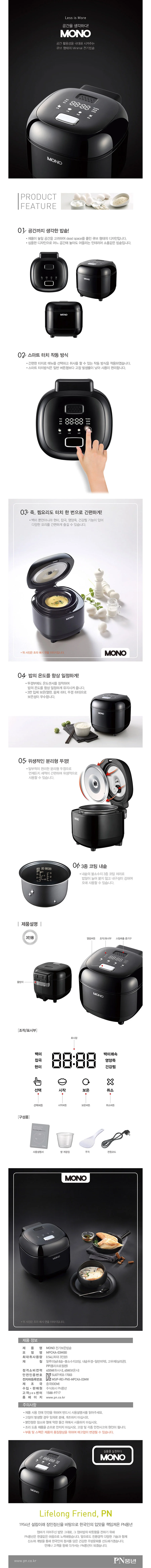 모노 미니 전기 밥솥 블랙 전기밥솥 보온밥솥 대용량 업소용 밥솥 밥통 상세2
