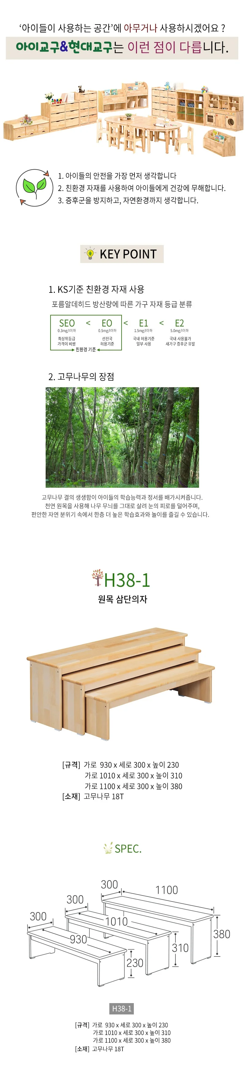 원목 삼단 의자 1개 중 가로1010mm 예쁜카페의자 우드의자 원목벤치 상세1