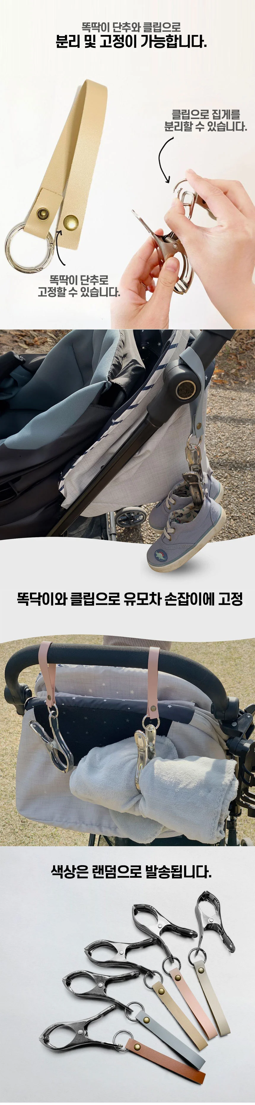 유모차신발집게 라운드 상세3