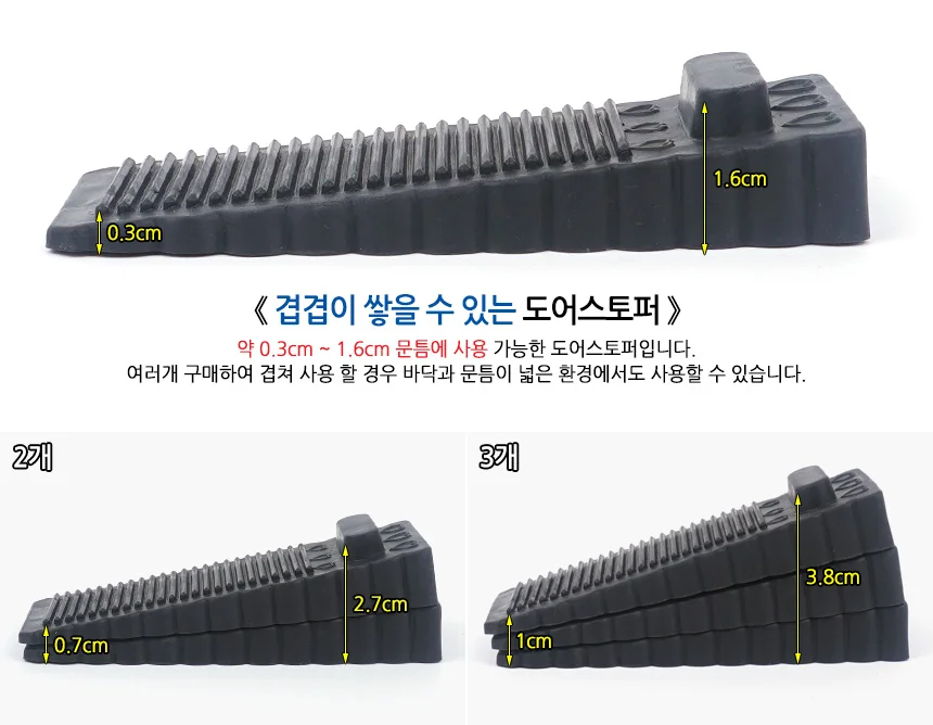다단식 도어스토퍼 문꽝 받침대 이사 현관문 문쾅방지 상세2