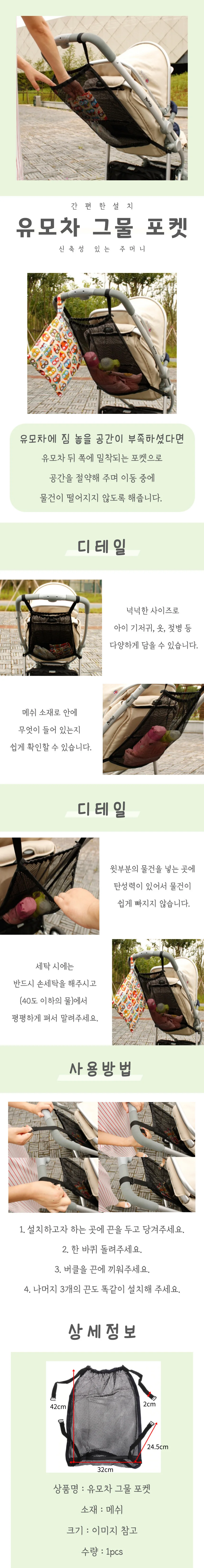 수납 유모차 가방 파우치 상세3