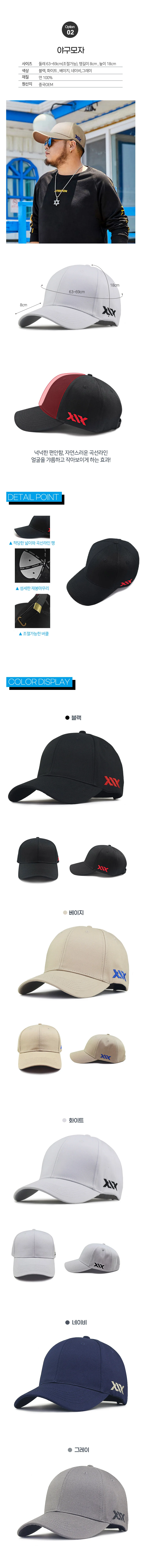 대두 볼캡 모자 빅사이즈 왕대두 얼굴작아보이는모자 상세4
