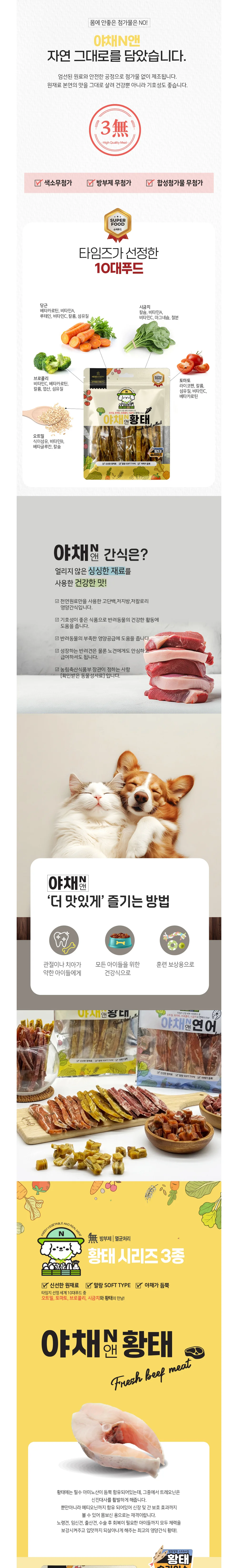 (3개묶음)야채앤 황태 스테이크160g 상세3