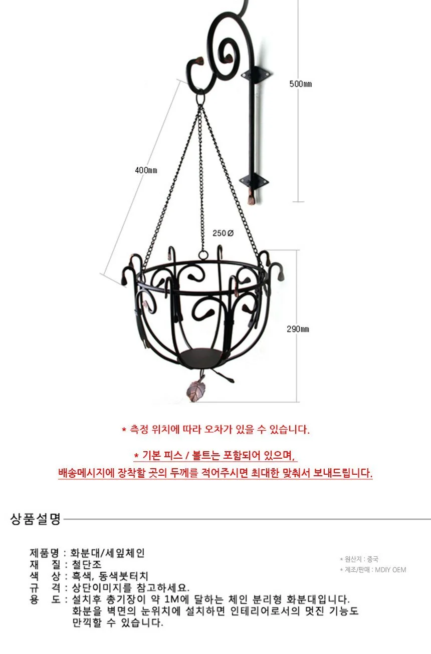 인테리어 철제 화분대 세잎체인 HP-04 상세3