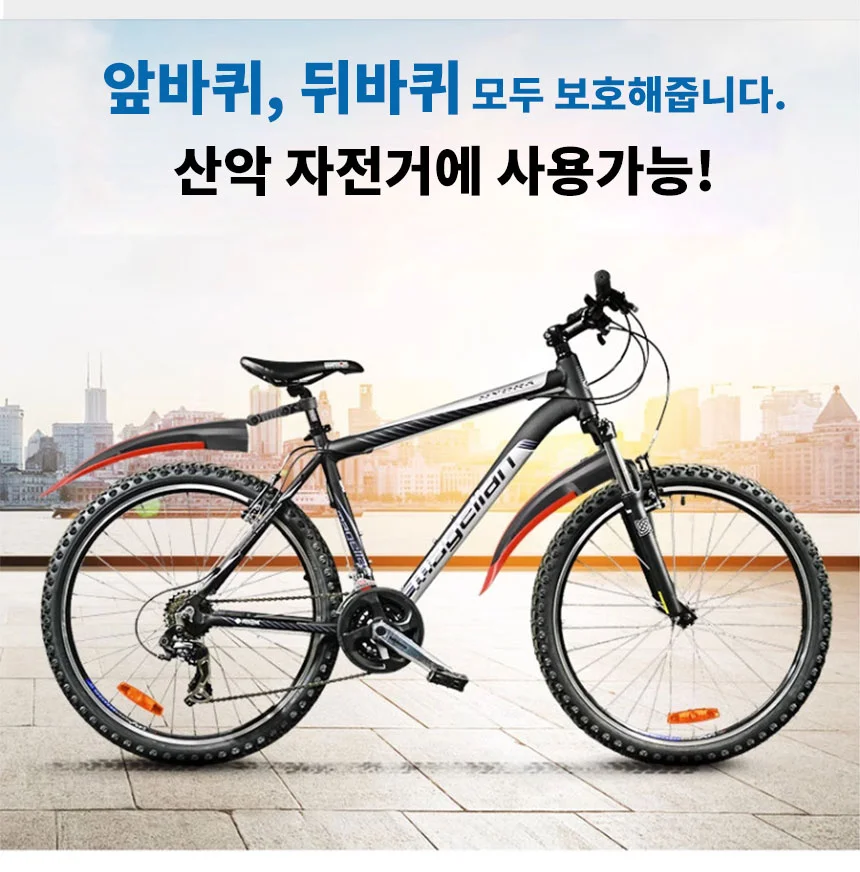 자전거 흙받이 머드가드 물받이 튀김 방지 상세2