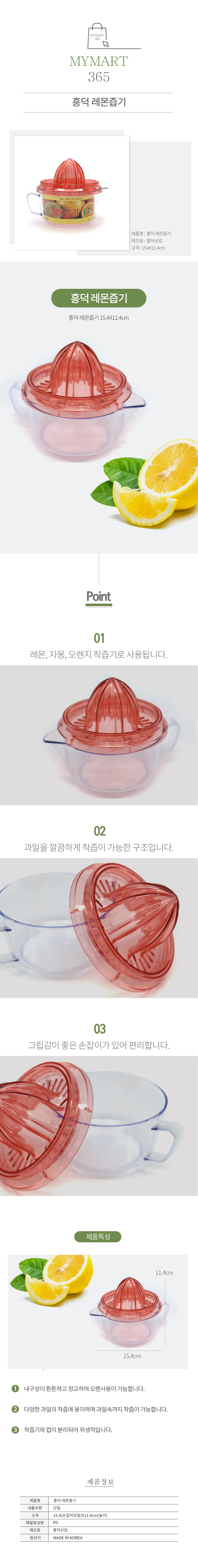 레몬 착즙기 라임 과일즙 과즙기 스퀴저 레몬짜개 상세2