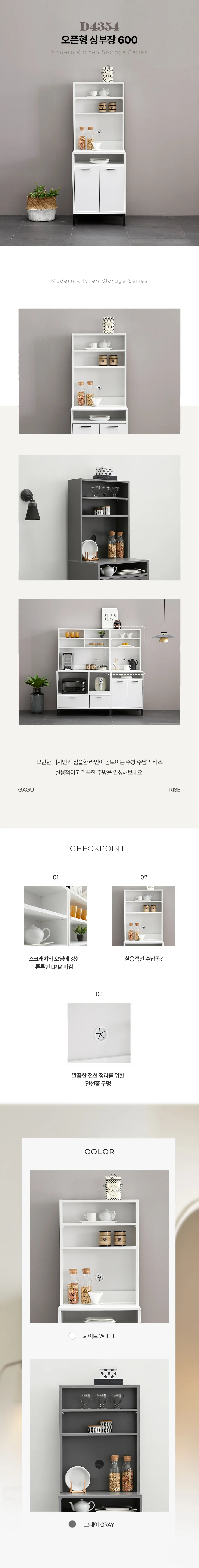 디포랙 오픈형 상부장 600 상세3