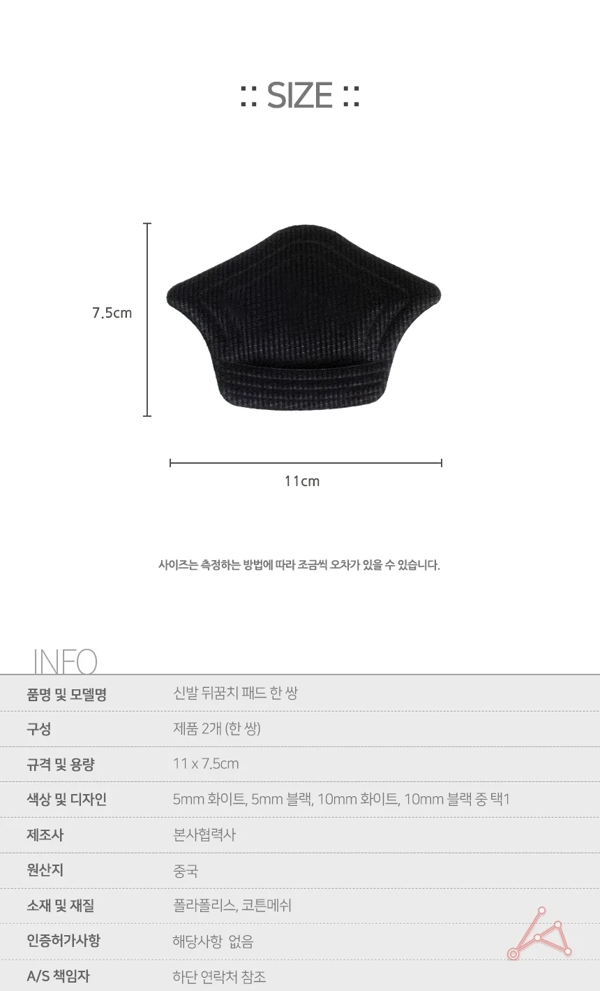 신발 뒤꿈치 패드 한쌍 뒷꿈치 운동화 구두 쿠션 깔창 상세2