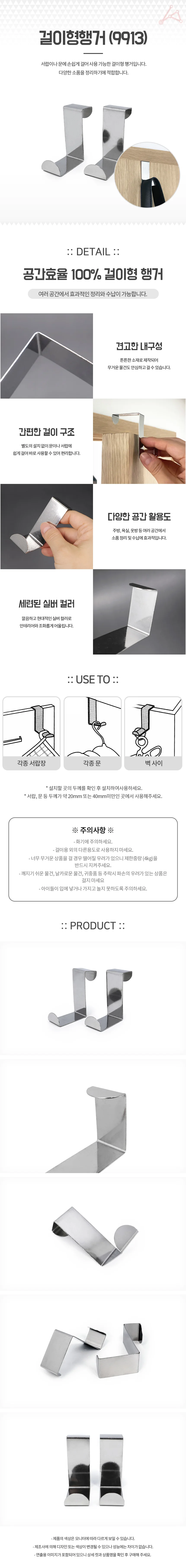걸이형행거9913 화장실옷걸이 방문옷걸이 상세2