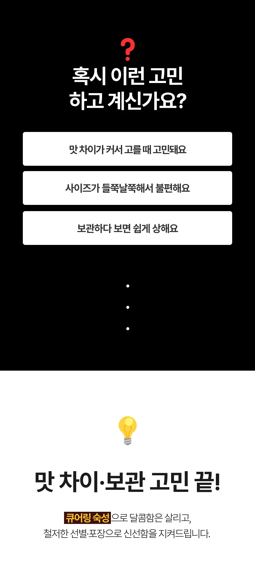 해남 황토 베니하루카 꿀고구마 5kg 특상 (100g-300g) 상세3
