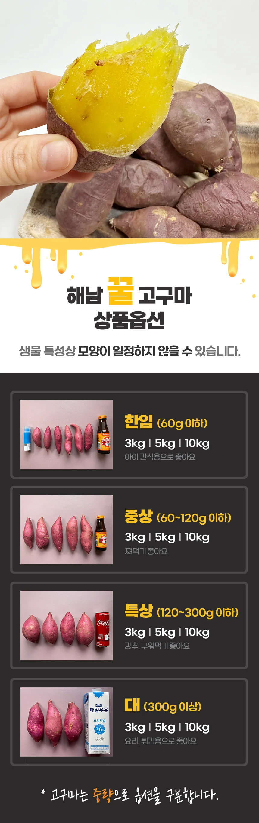 해남 고압살균 세척 고구마 5kg (중상) 상세4