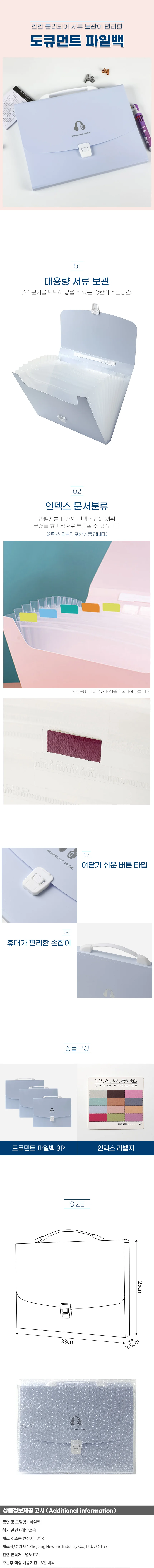 도큐먼트 파일백 아코디언 답례품 파일철 상세1