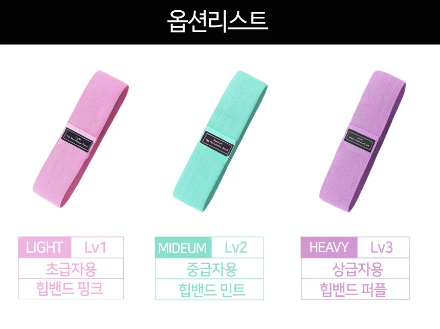 스쿼트 힙밴드 힙딥 고탄력 루프 밴드 헬스 홈트 하체 근력 운동 힙업 힙업밴드 상세2