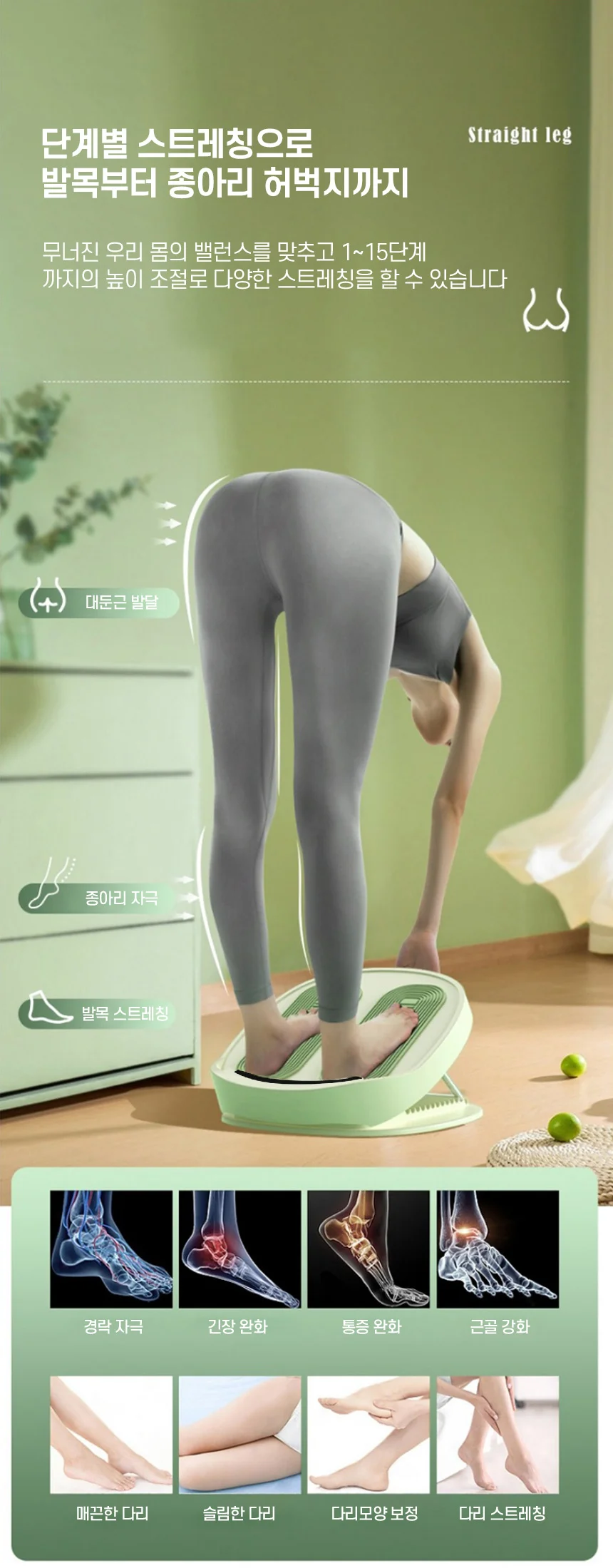 타원형 종아리 스트레칭 보드 발목 밸런스 스트레칭 경사대 상세3