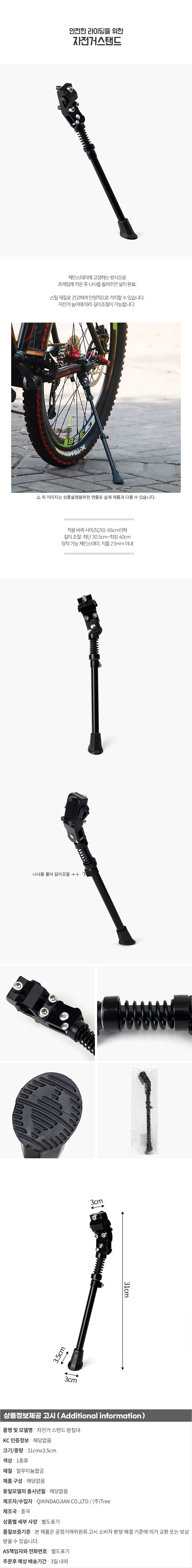 자전거 스탠드 받침대 실내용 전시대 보관대 상세1