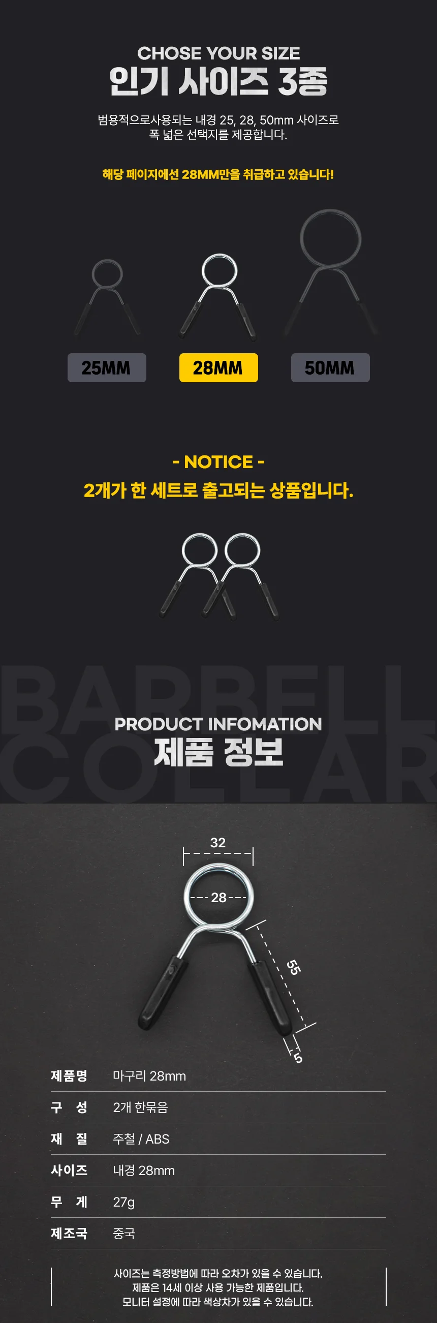 마구리 28mm 중량 바벨잠금장치 원판 고정 헬스 덤벨 상세4