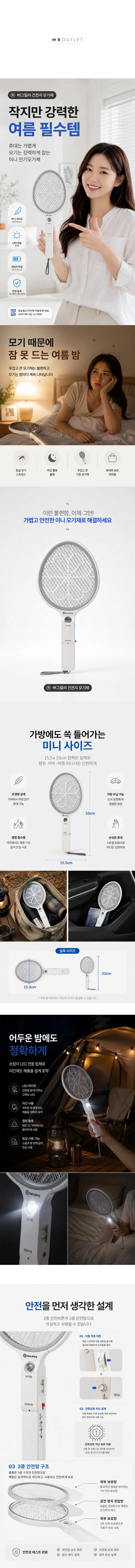 미니 휴대용 전기 파리채 초경량 건전지식 모기채 상세2