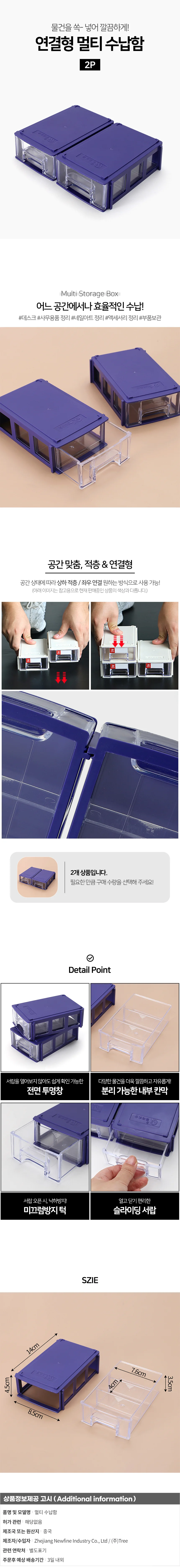 연결형 서랍식 멀티 수납함 2p세트 네일아트보관함 상세1