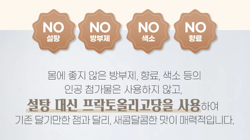 아로니아잼 딸기잼 세트 국내산 국내산잼 사과잼 수제 110gx3ea 상세4