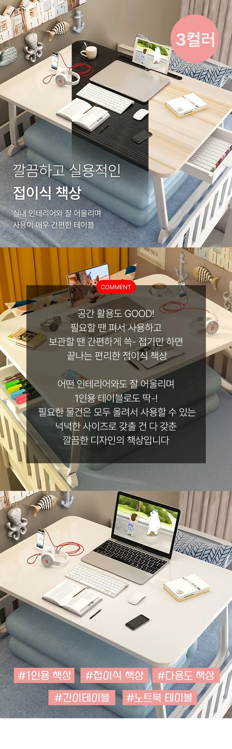 넓은 앉은뱅이 접이식 좌식테이블 낮은 책상(70cmX48cm) 2타입 상세2