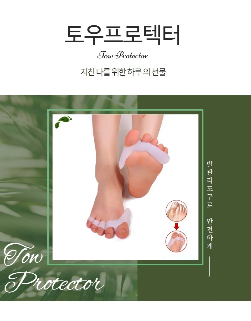 발가락 보호대 젤 타입 실리콘 발가락 토우 가드 상세3