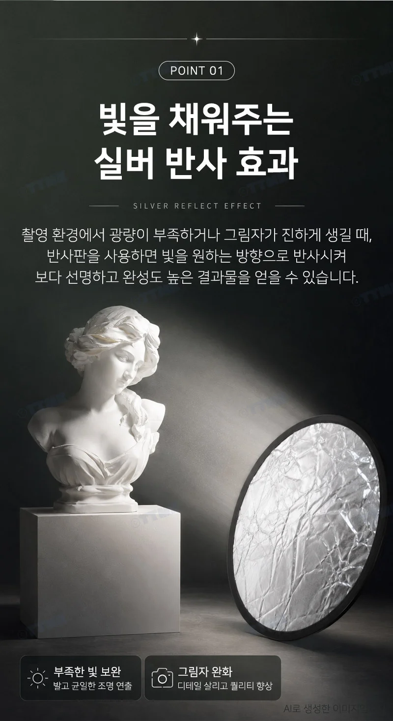 실버 반사판 30cm 조명 빛반사 제품 음식 스튜디오 촬영 장비 상세3