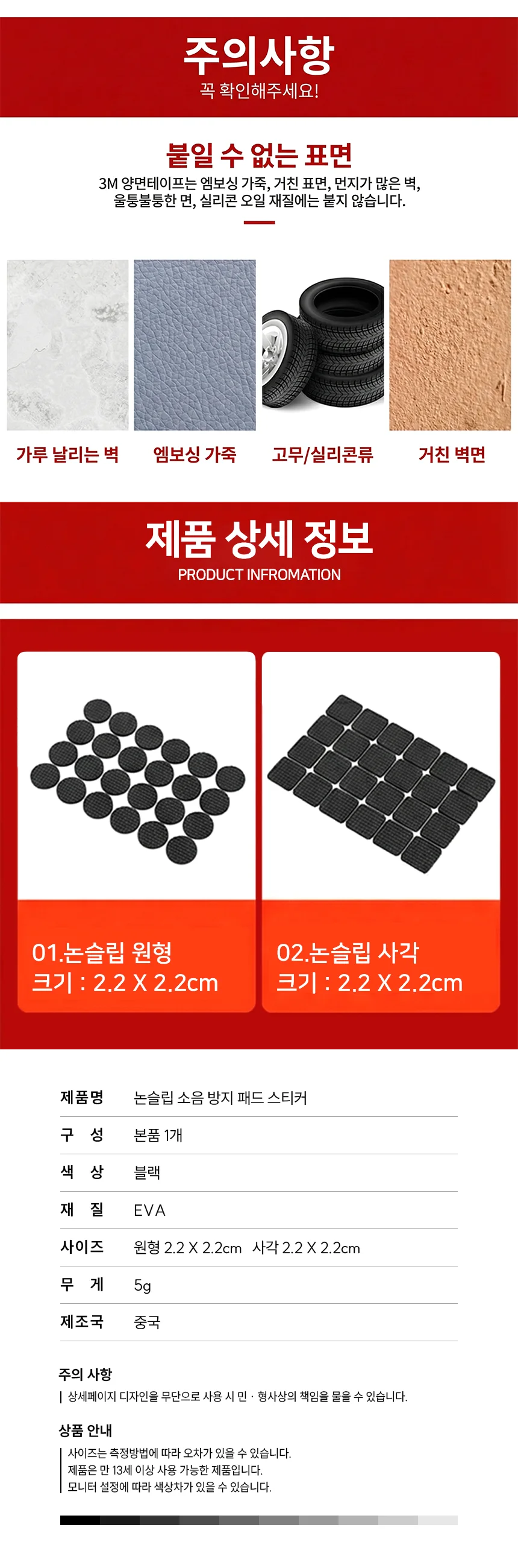 소음 미끄럼 방지 패드 가구 식탁 의자 스티커 2.2cm 상세4