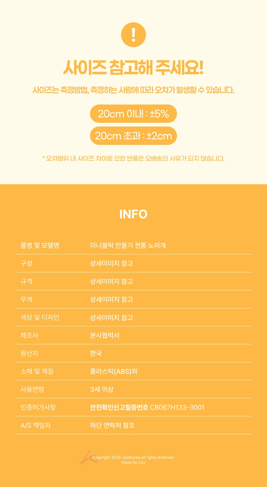 미니블럭 만들기 전통 노리개 삼태극 상세4