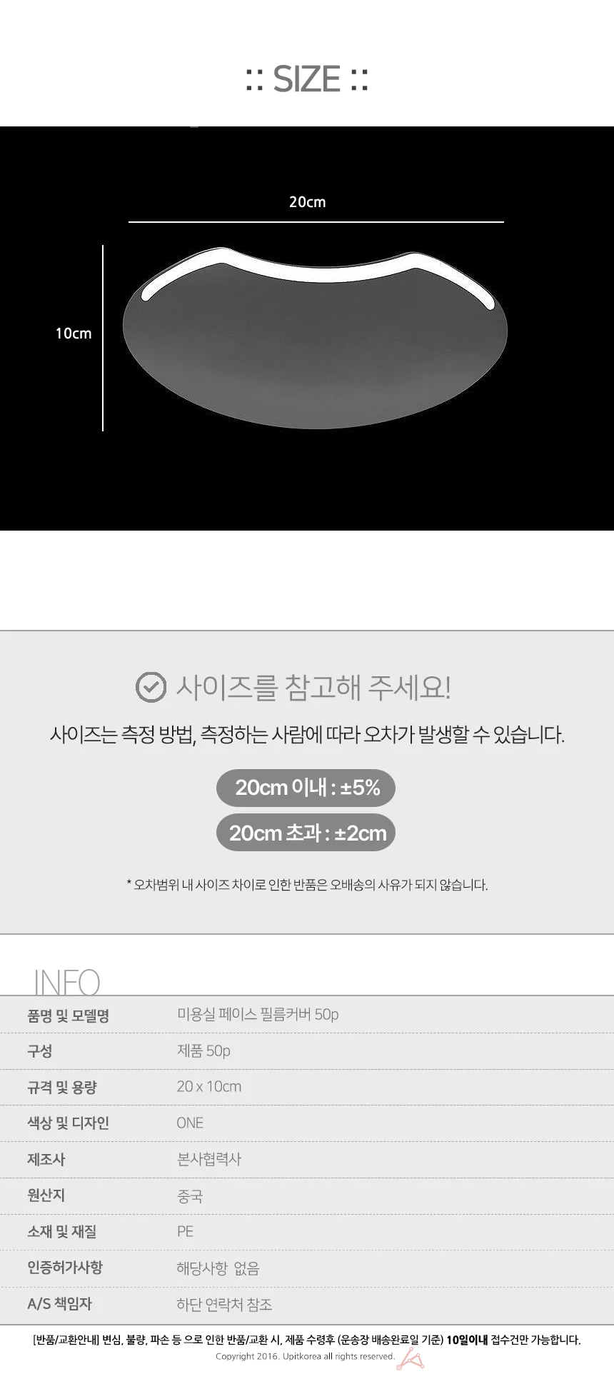 미용실 페이스 필름커버 50p 상세2
