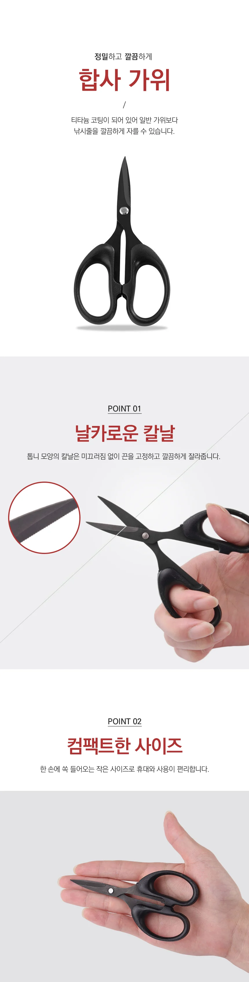 티타늄합사가위 낚시줄커터 라인커터기 상세1