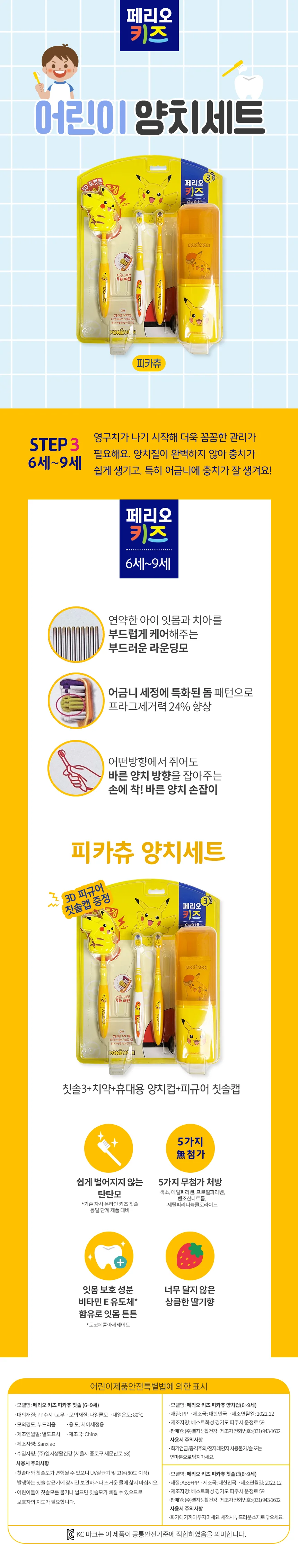 어린이 양치 어린이 칫솔 휴대용 아동 초등 구강 관리 학생 50g 치아 치약 상세2