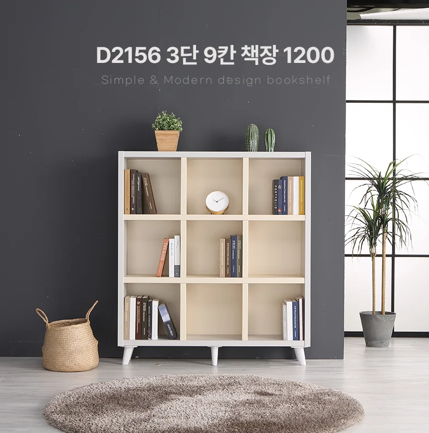 디포랙 3단 9칸 책장 1200 상세1
