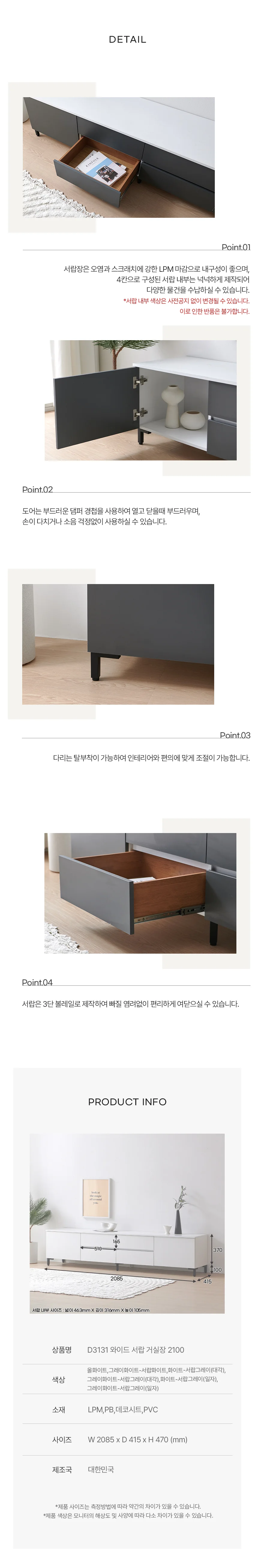 디포랙 와이드 서랍 거실장 2100 상세4