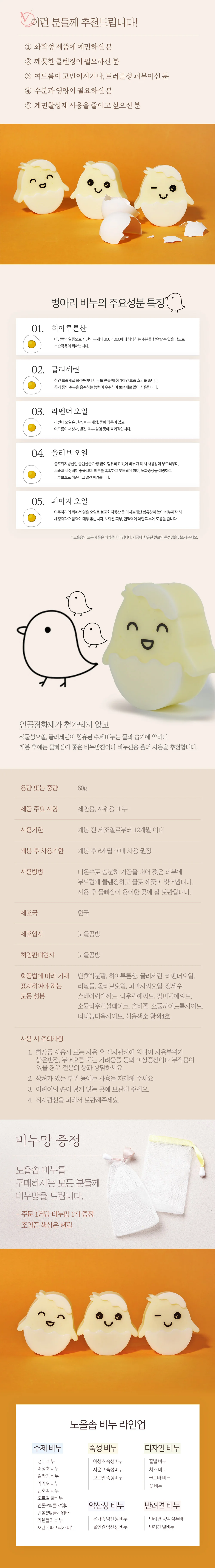 병아리 비누 세수비누 클렌징비누 샤워비누 샤워용비누 상세2