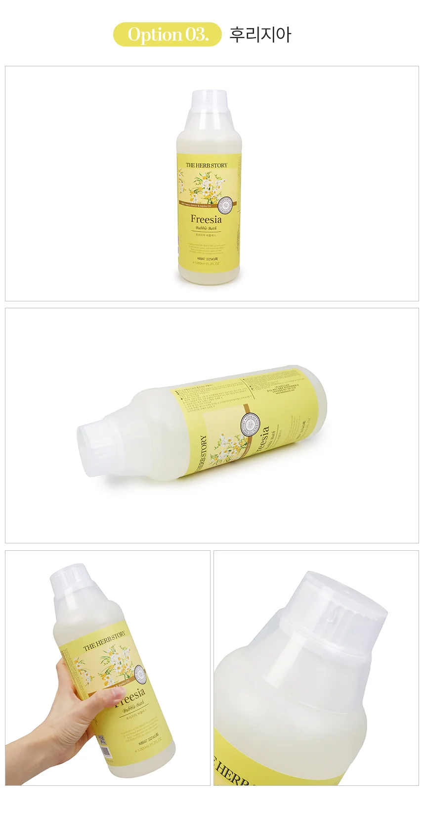 버블바스 입욕제 거품 대용량 1000ml 라벤더 자스민 상세4