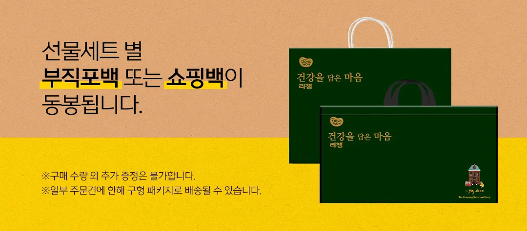 참치선물세트 동원 리챔 g9호 단체선물세트 직장인선물세트 상세1