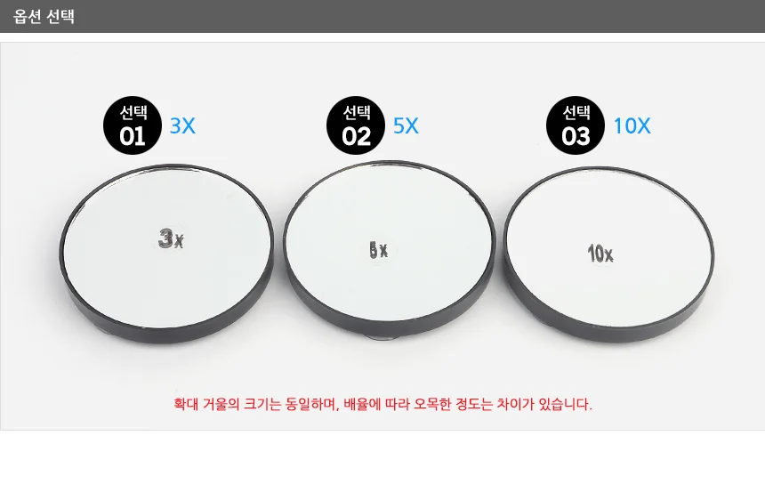 흡착식 보조거울 면도기거울 손거울 화장실 상세2
