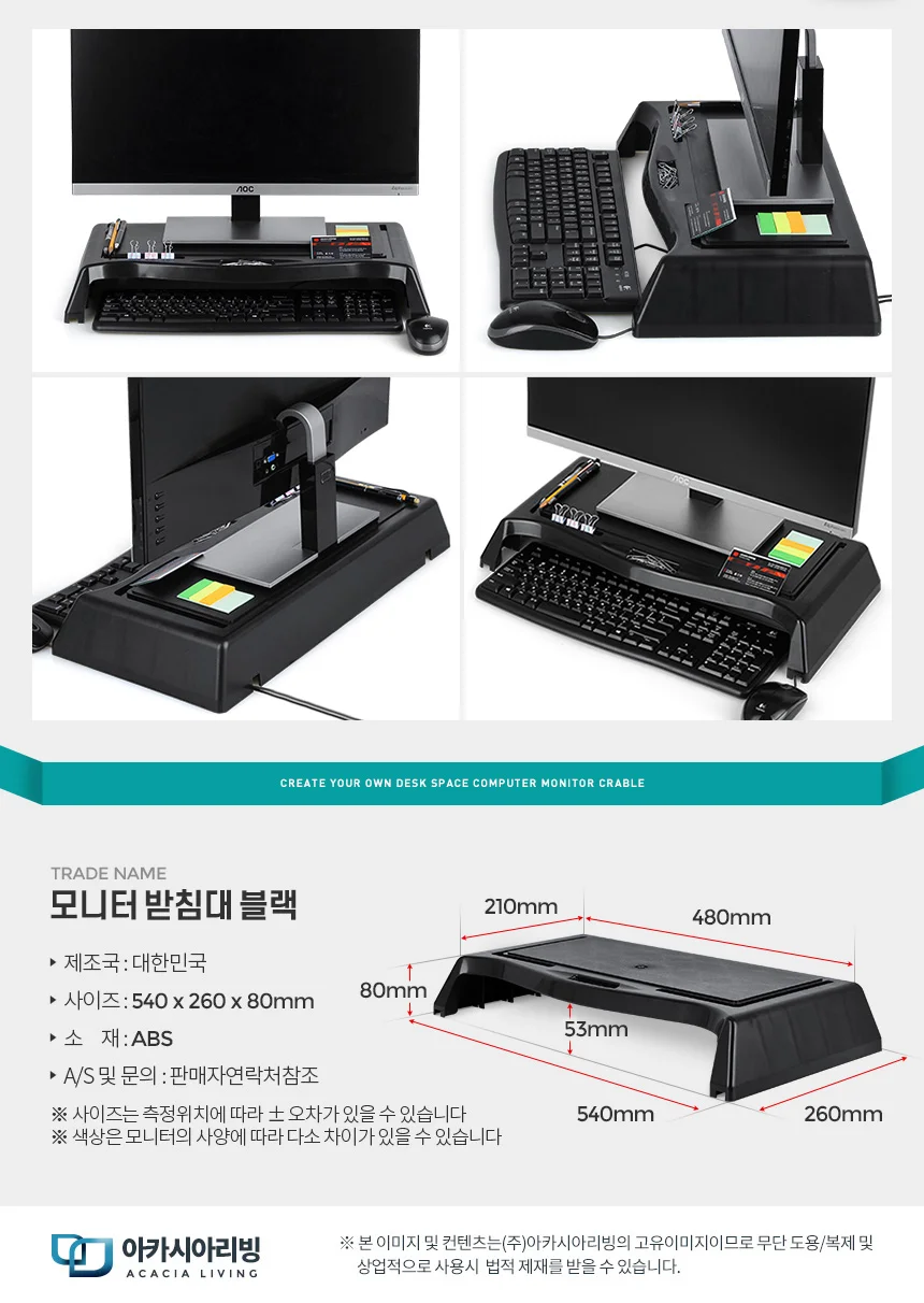 스탠드 선반 모니터 고급형 상세3