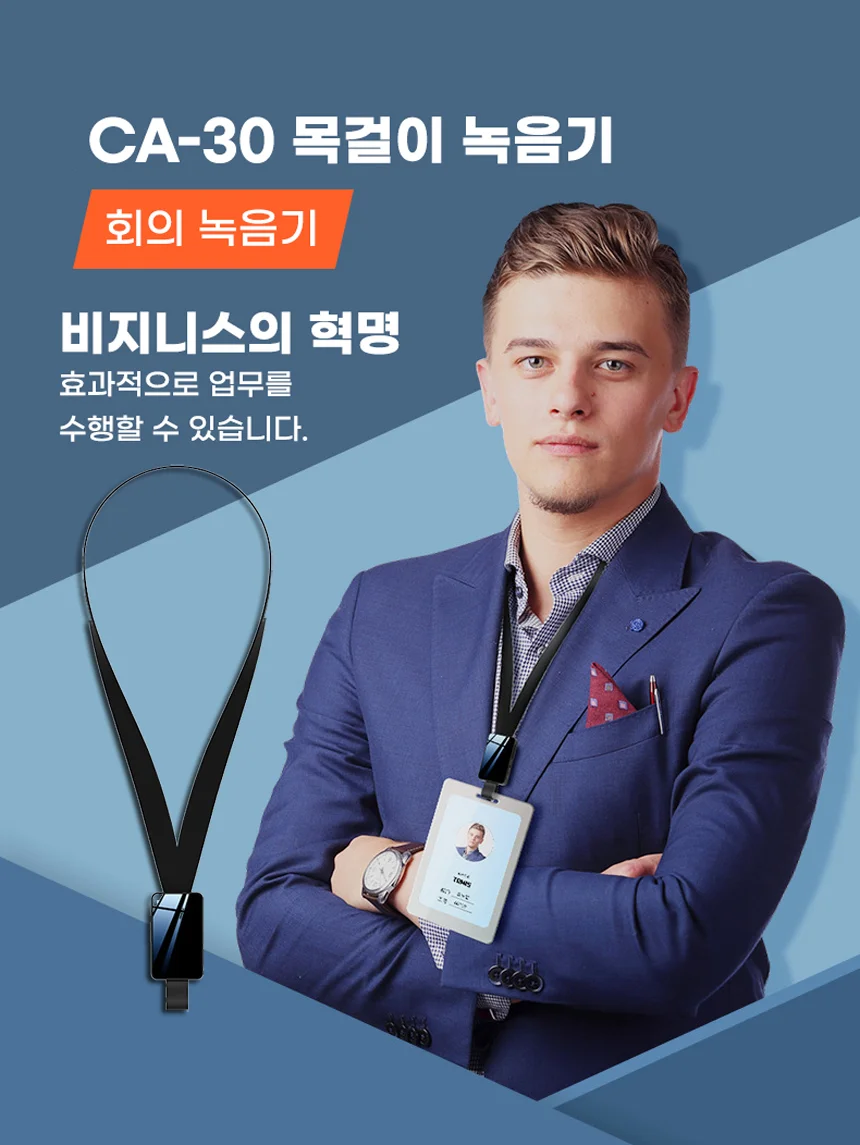 CA30 목걸이녹음기 넥녹취기 매장 분쟁방지 장시간30시간 VOS 상세1