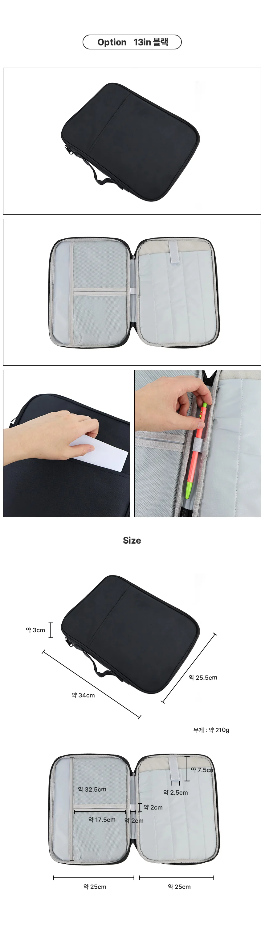 노트북 파우치 상세3