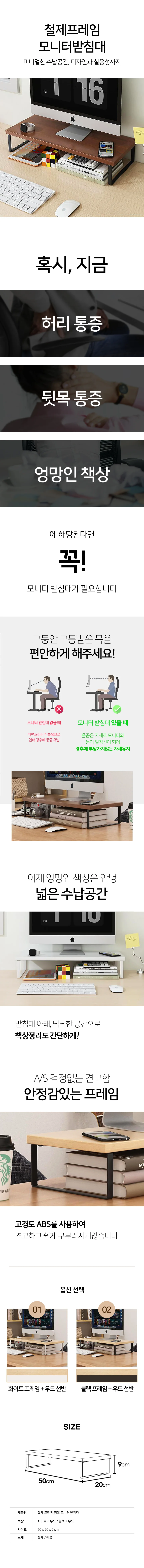 모니터선반 모니터 받침대 선반 화이트프레임 모니터받침대 상세1