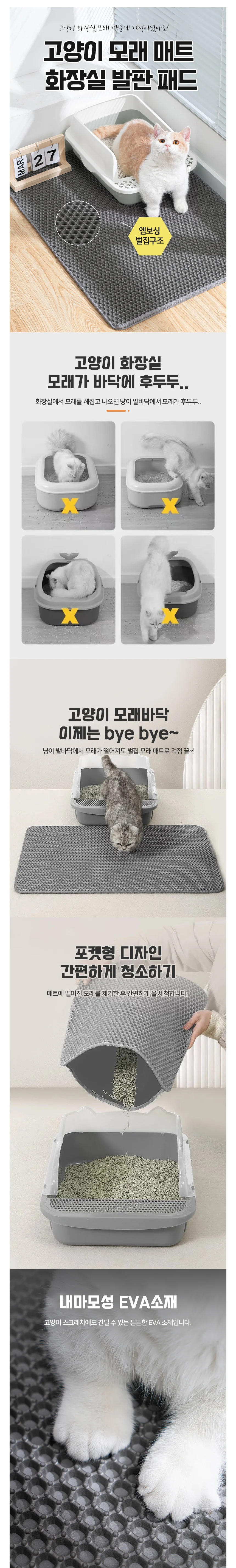 고양이 벌집 모래매트 그레이 40x50cm 상세2