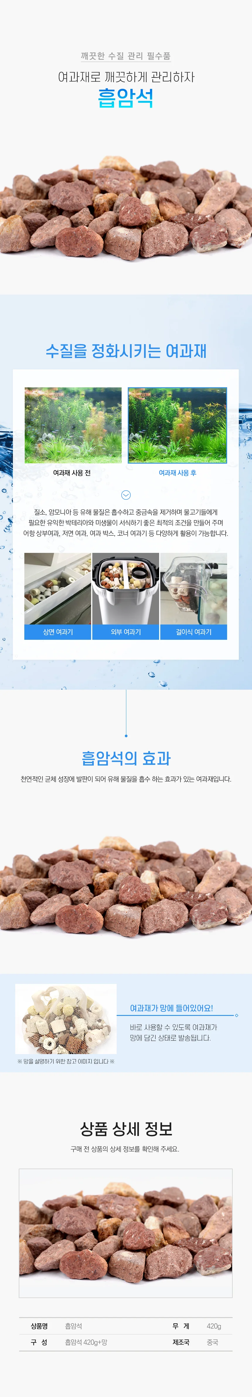 스펀지 어항 저면 망 여과재 흡암석 420g 상면 미니 단지여과기 상세4