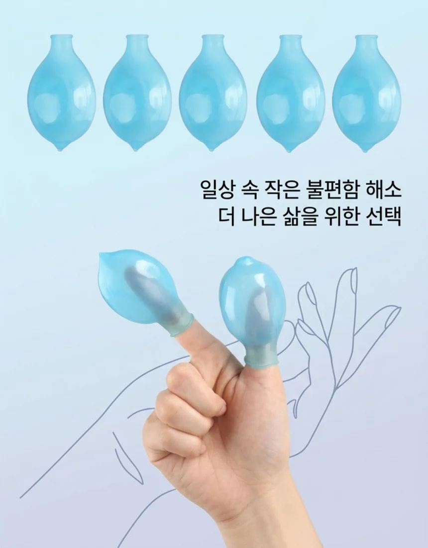 손가락 발가락 방수커버 상처보호 골무 상세5