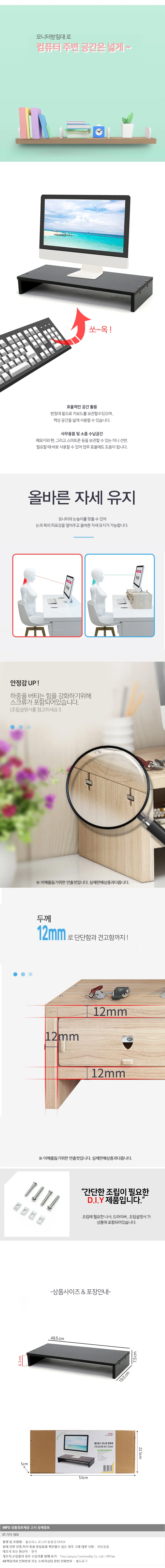 모니터 받침대 1단 블랙 컵퓨터 필오피스 하단 상세1