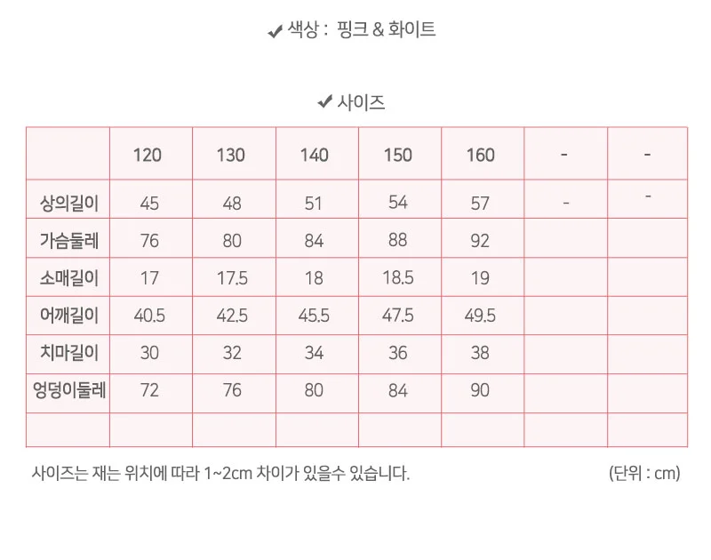 루미나D 아동상하복 세트 여아 초등학생옷 유아 아동 놀이 학습용품 상세2