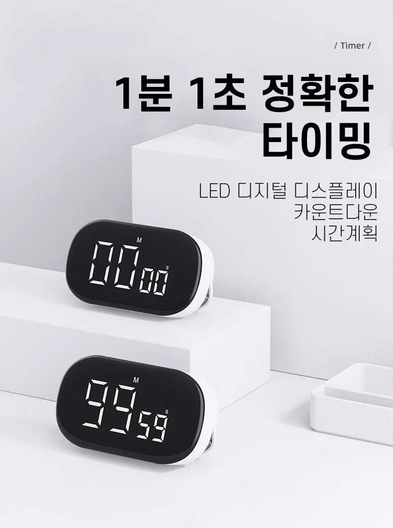 대형 디지털 타이머 학습용 카운트다운 LED 화이트 상세1